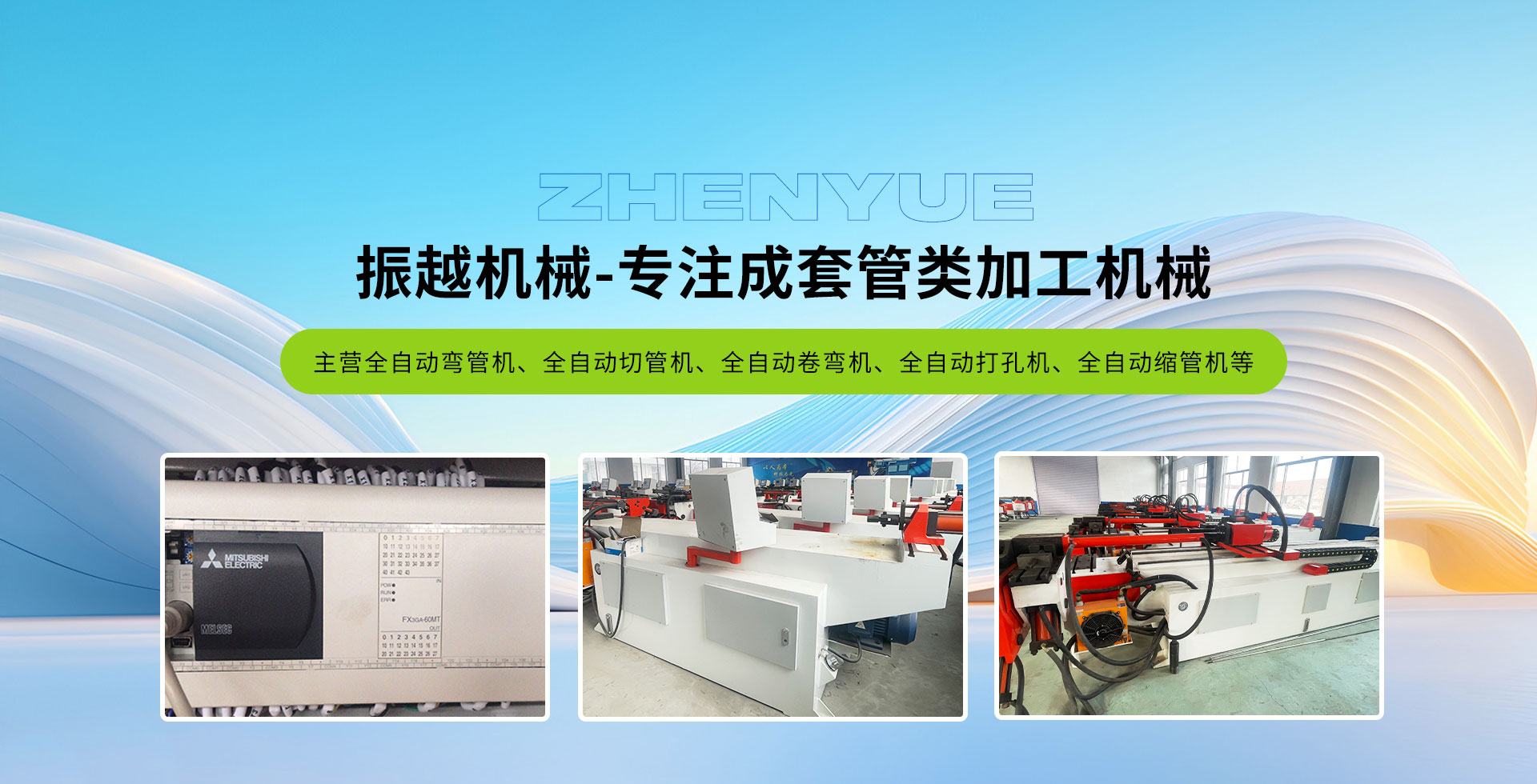 山東東諾機(jī)械科技有限公司
